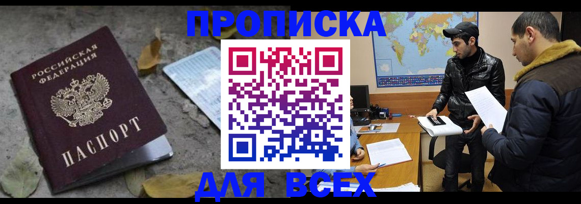 временная регистрация 2025 в Бокситогорске