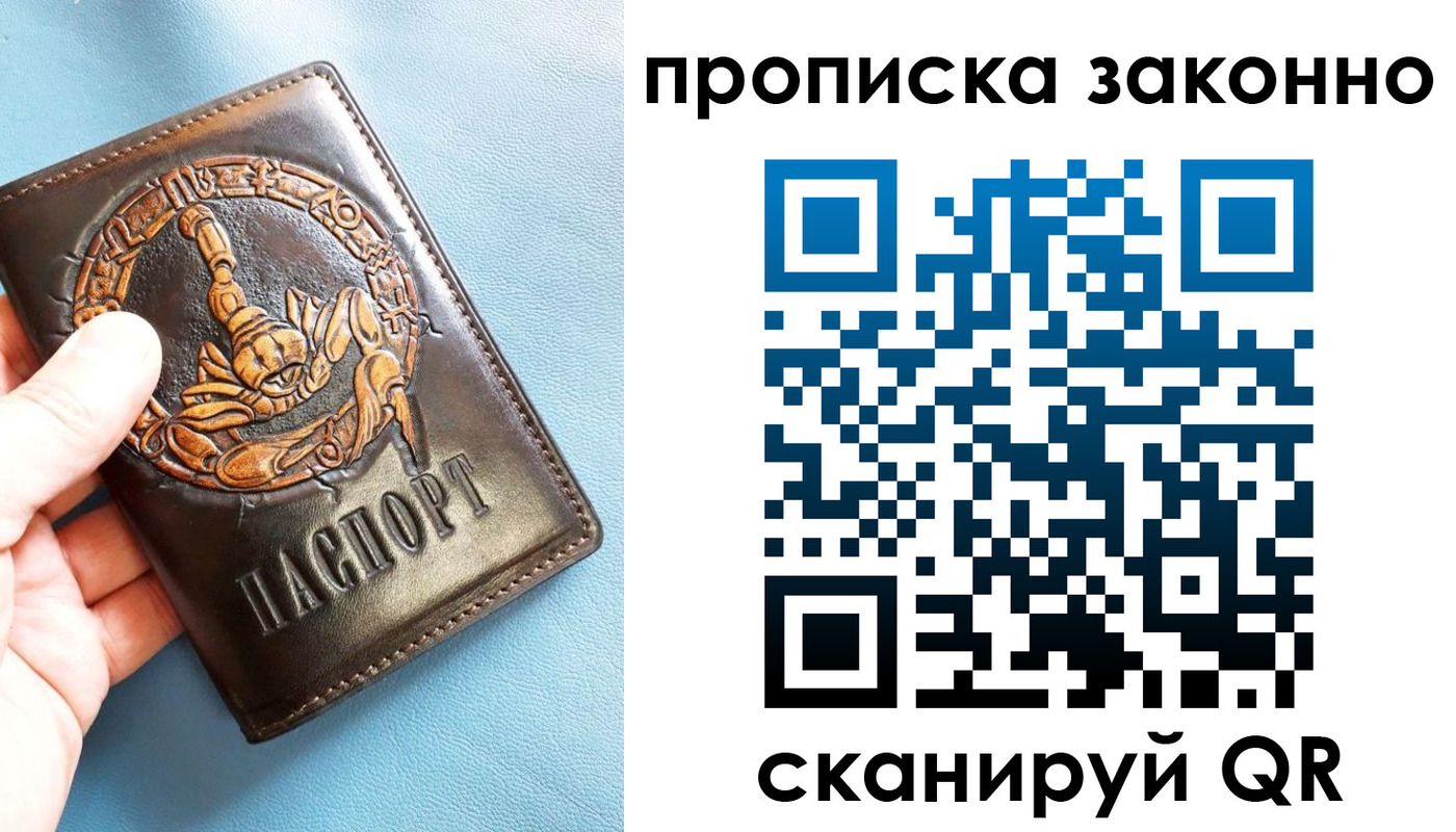 прописка штамп в Бокситогорске