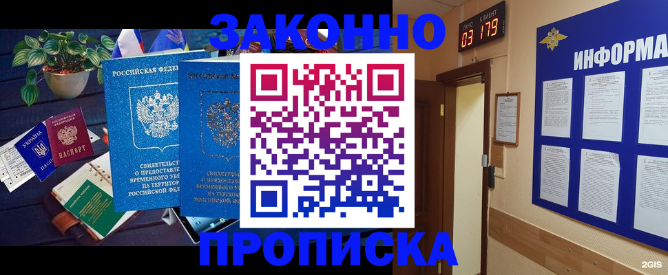 прописка паспорт в Бокситогорске