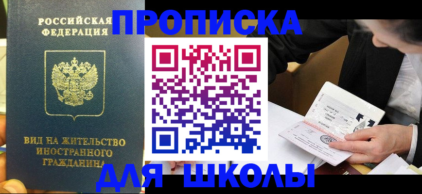 прописка для военкомата в Бокситогорске