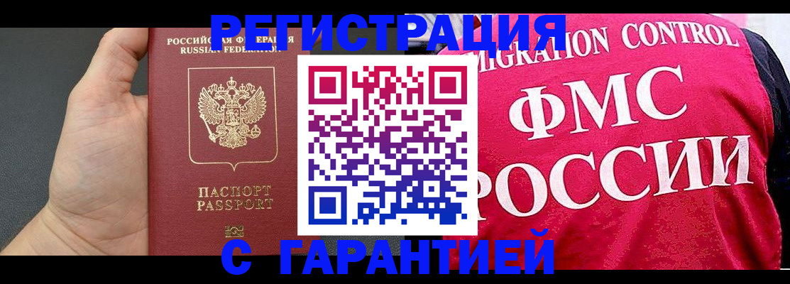 временная регистрация 2025 в Бокситогорске