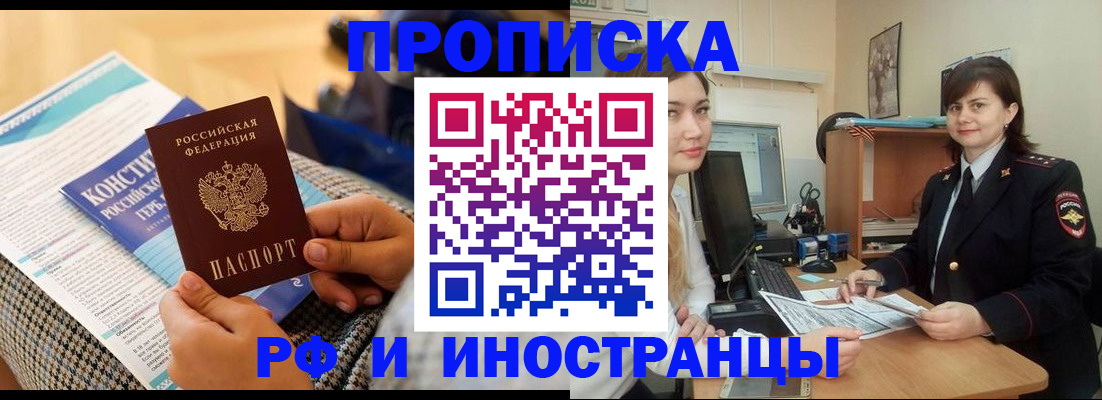 прописка поиск в Бокситогорске